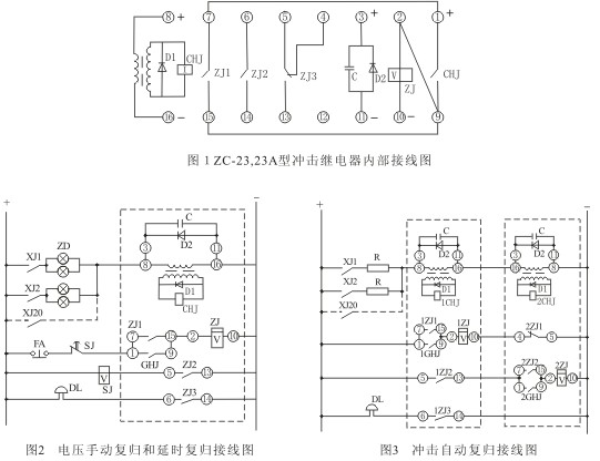 ZC-23內部接線圖