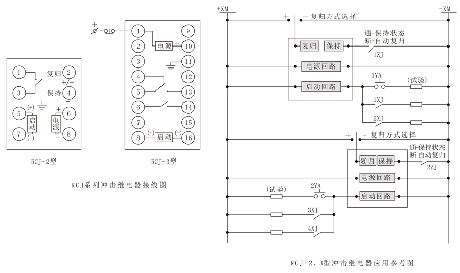 RCJ系列沖擊繼電器內部接線圖及典型工作圖