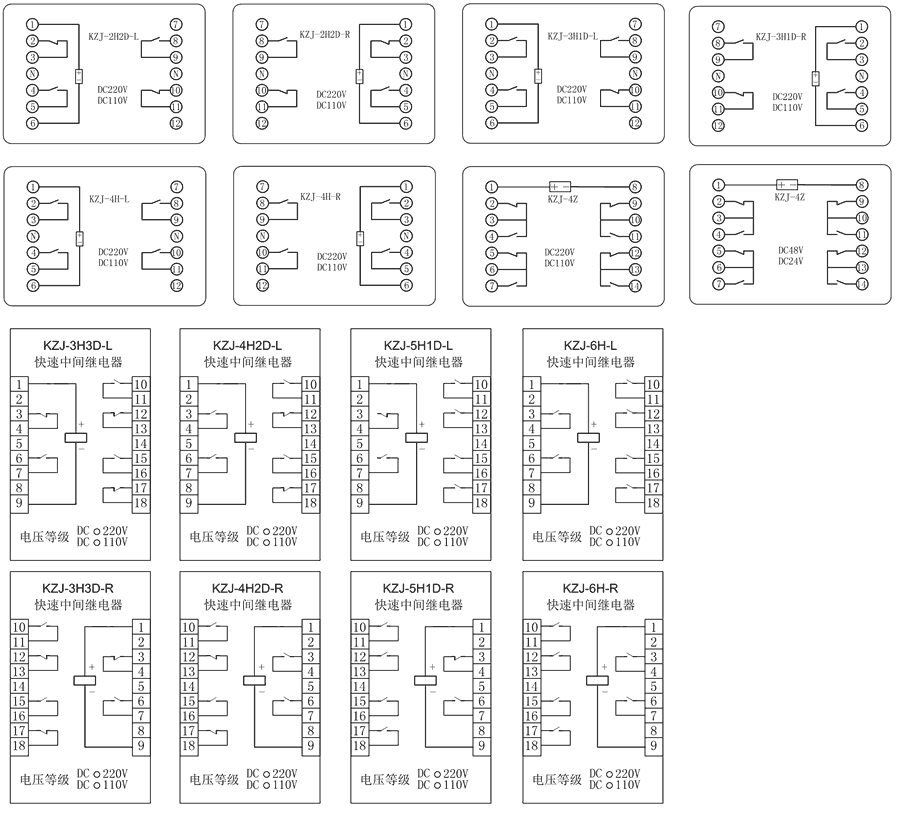 KZJ-3H3D-L/DC110V/DC220V內部接線圖